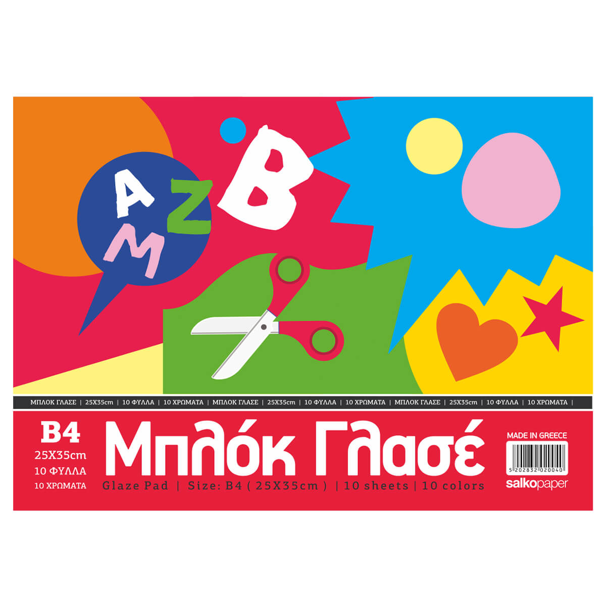 ΜΠΛΟΚ ΓΛΑΣΕ 25Χ35 10Φ