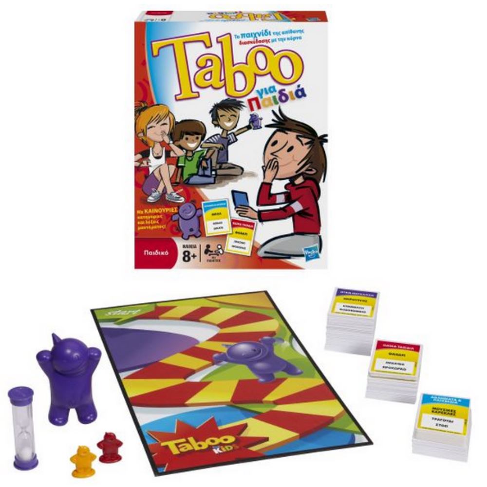 TABOO ΓΙΑ ΠΑΙΔΙΑ