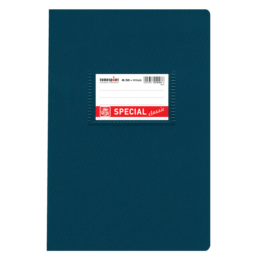 ΤΕΤΡΑΔΙΟ ΡΙΓΕ SPECIAL CLASSIC A5 50Φ TYPOTRUST
