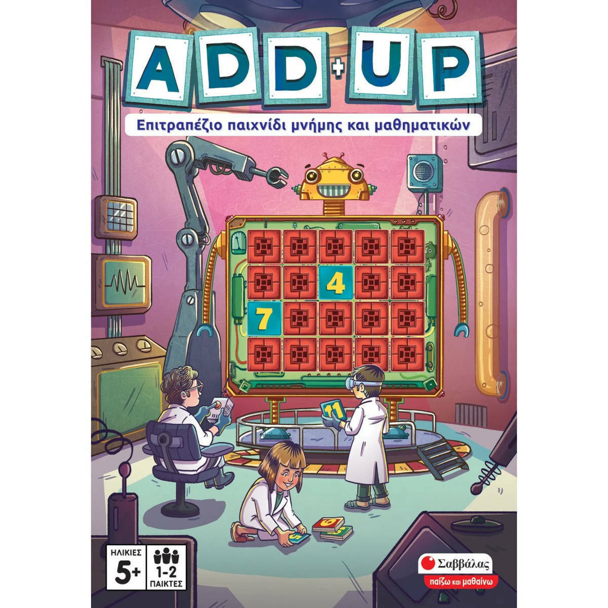 ΣΑΒΒΑΛΑΣ ADD+UP
